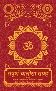 Sampoorna Chalisa Sangrah: The Complete Chalisa Sangrah with English Transliterations