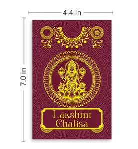 Lakshmi Chalisa [Premium Hardbound Edition]- English And Hindi