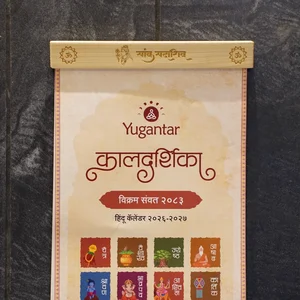 Wooden Calendar Holder - Samb Sadashiv
