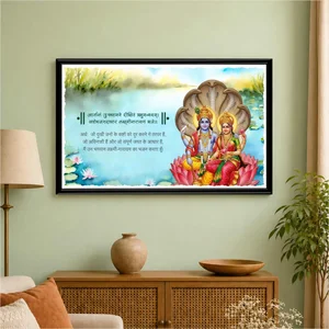 Shree Lakshmi Narayan Sanskrit Shloka Premium Wall Frame for Home & Temple
