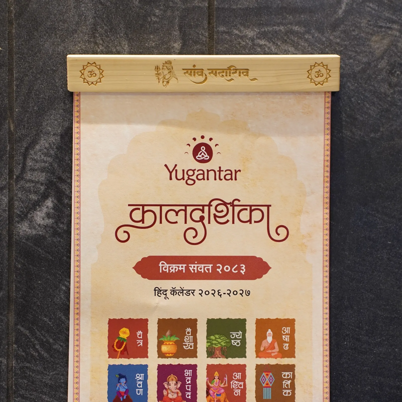 Wooden Calendar Holder - Samb Sadashiv