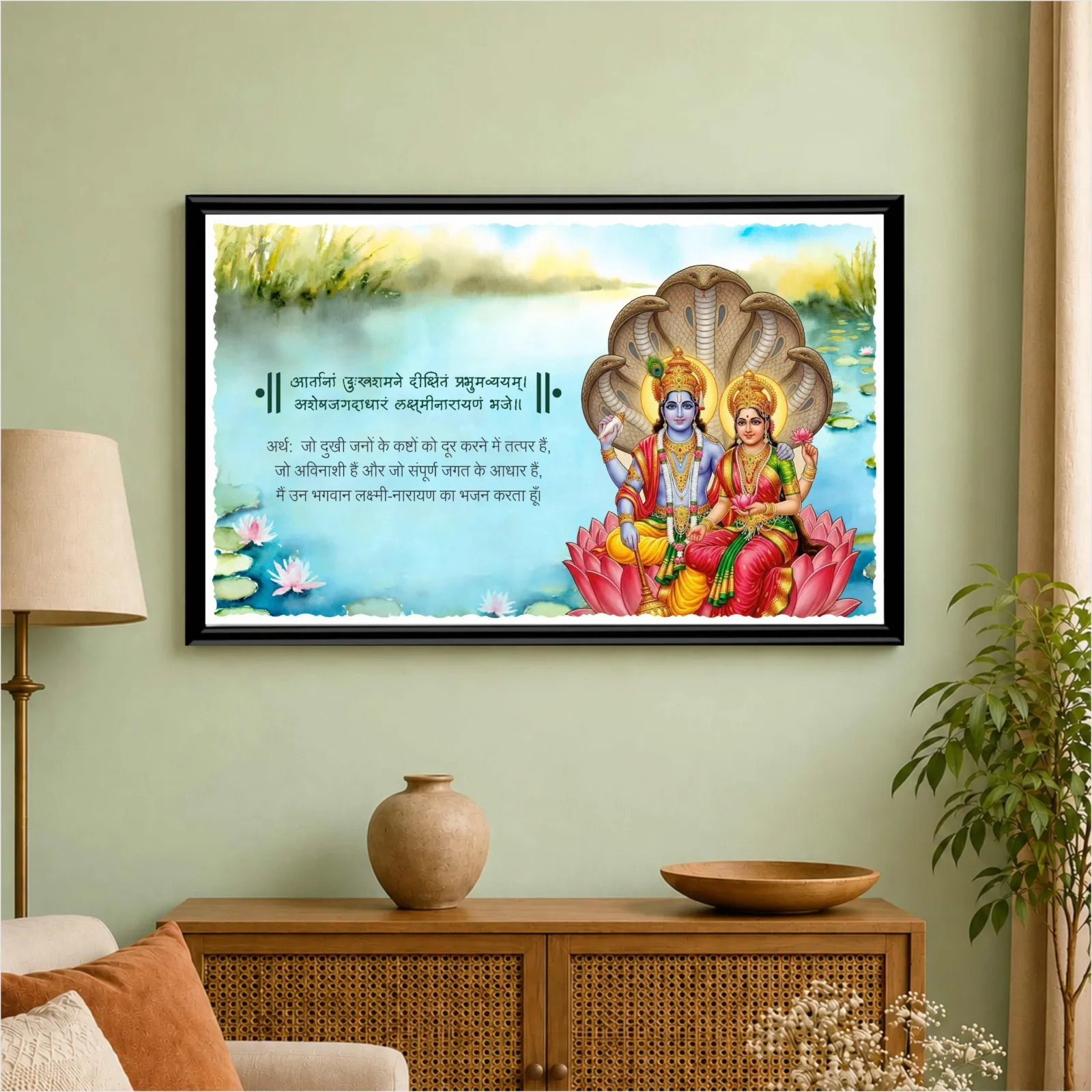 Shree Lakshmi Narayan Sanskrit Shloka Premium Wall Frame for Home & Temple