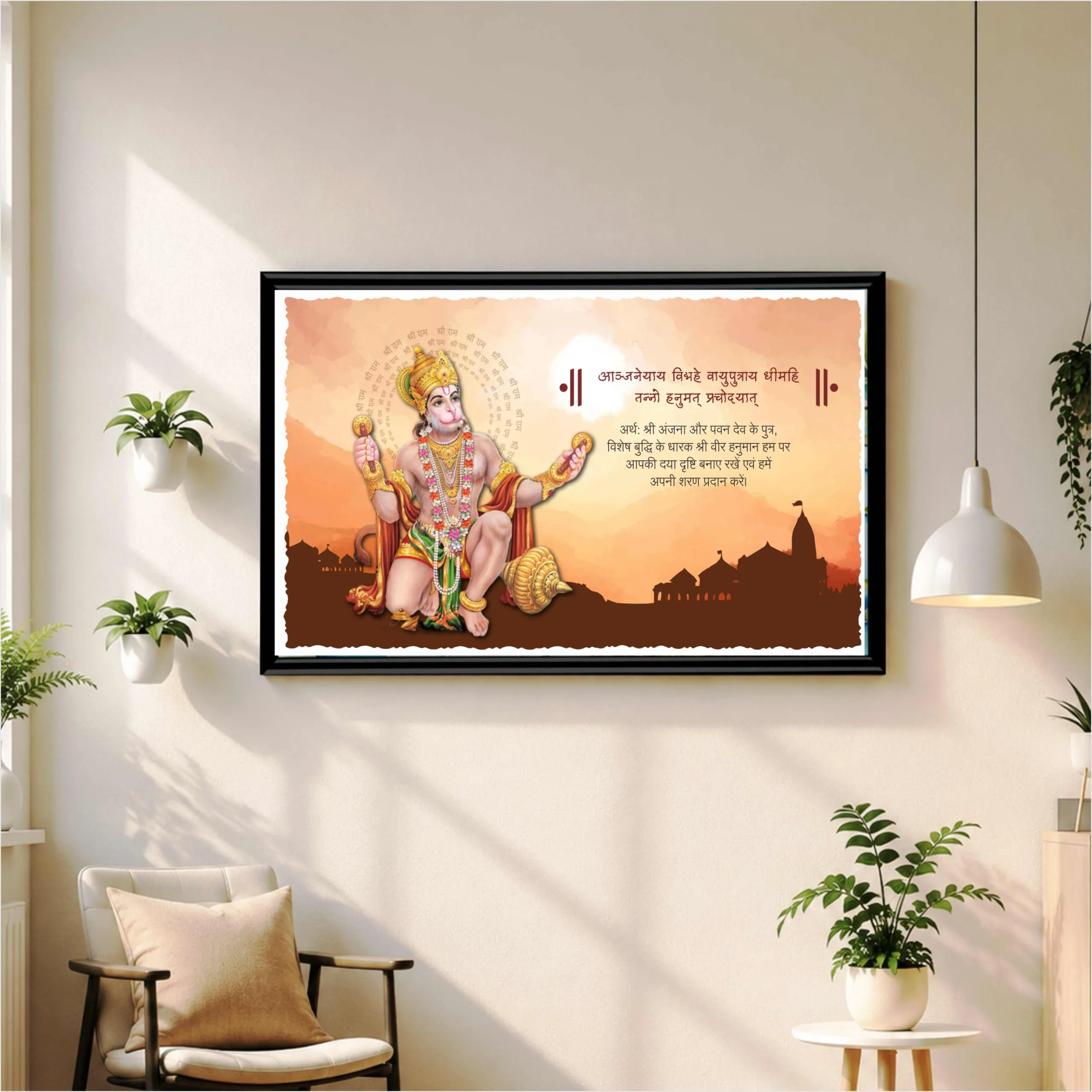 Lord Hanuman Gayatri Mantra Wall Frame