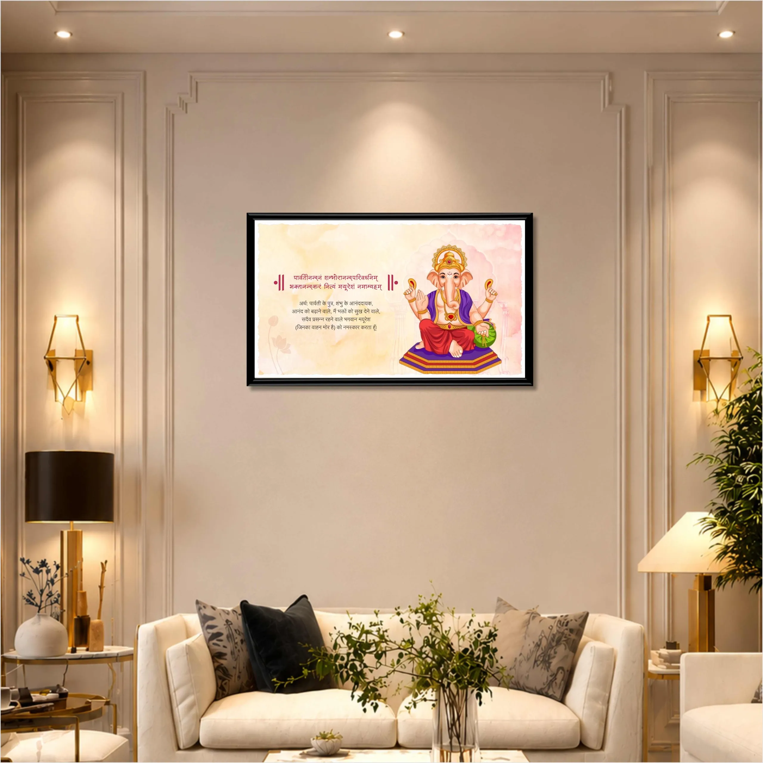 Lord Ganesha Sanskrit Shloka Wall Frame