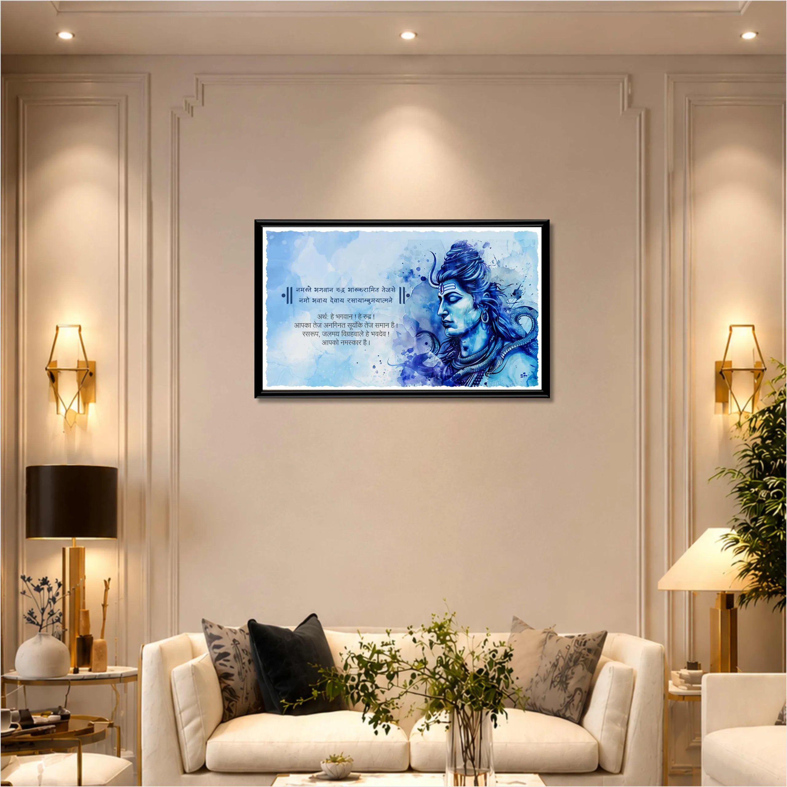 Lord Shiva Sanskrit Shloka Wall Frame